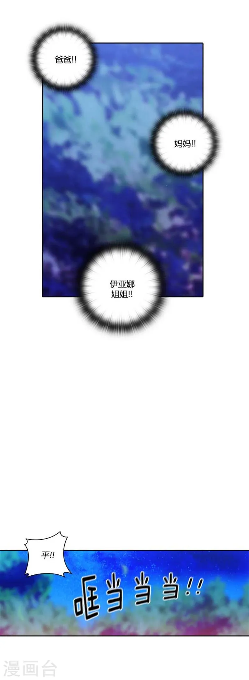 第63话 可靠的背影 第7页