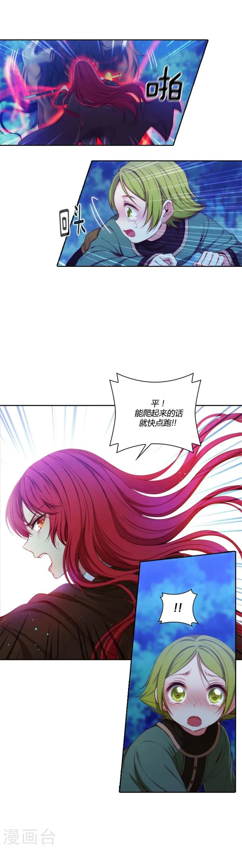第63话 可靠的背影 第8页