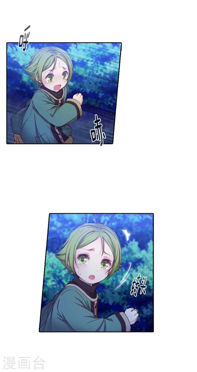第63话 可靠的背影 第9页