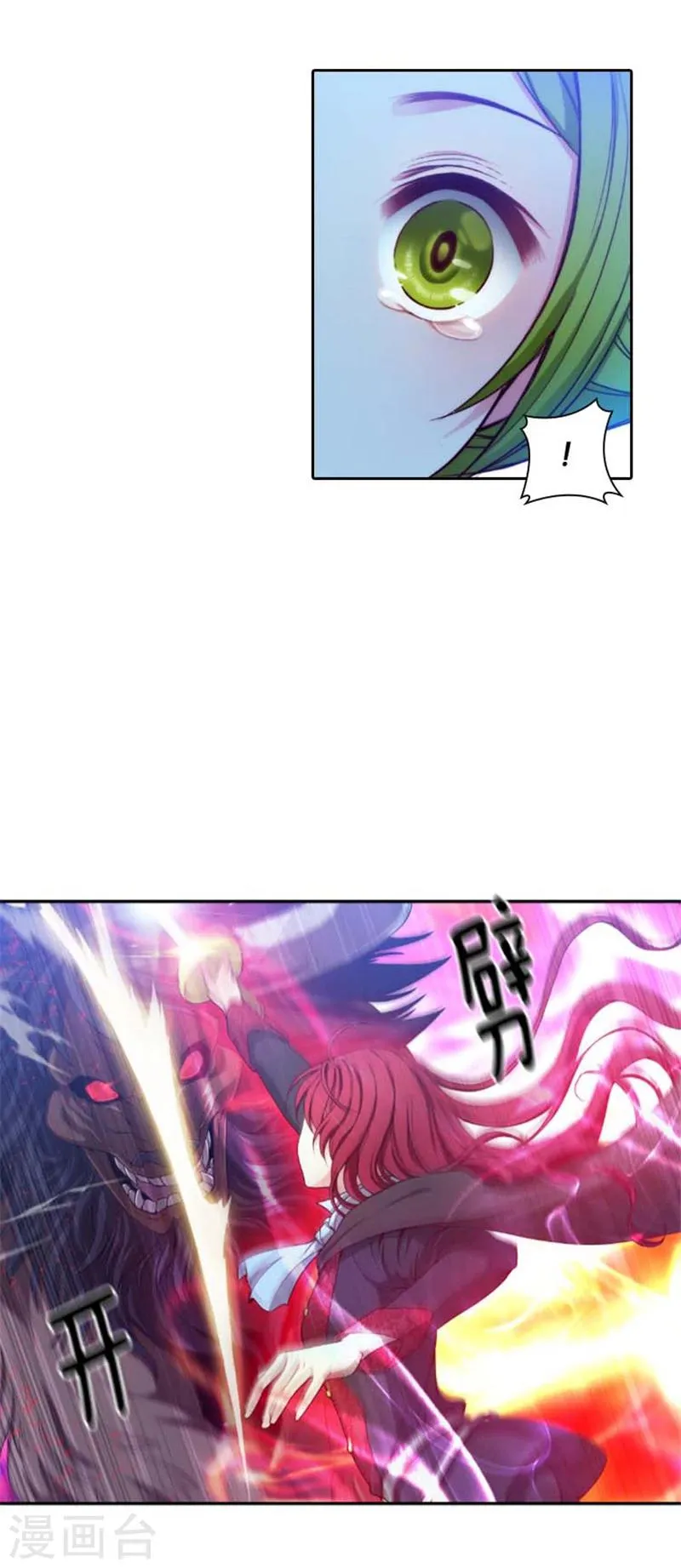 第63话 可靠的背影 第10页