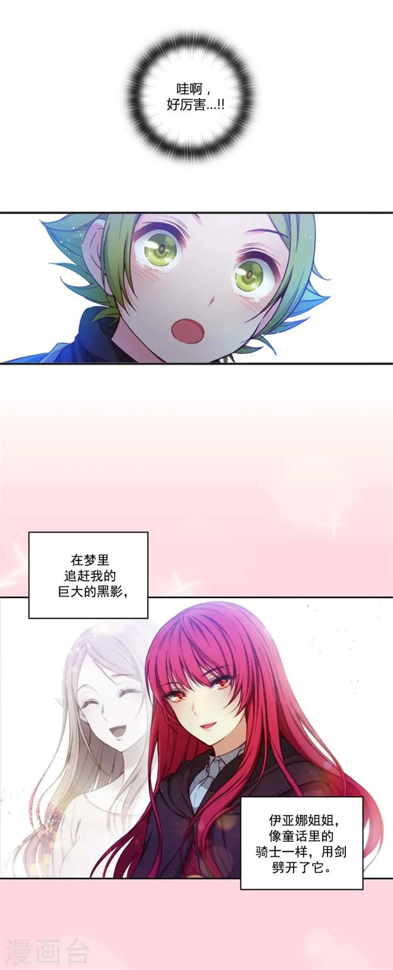 第63话 可靠的背影 第11页