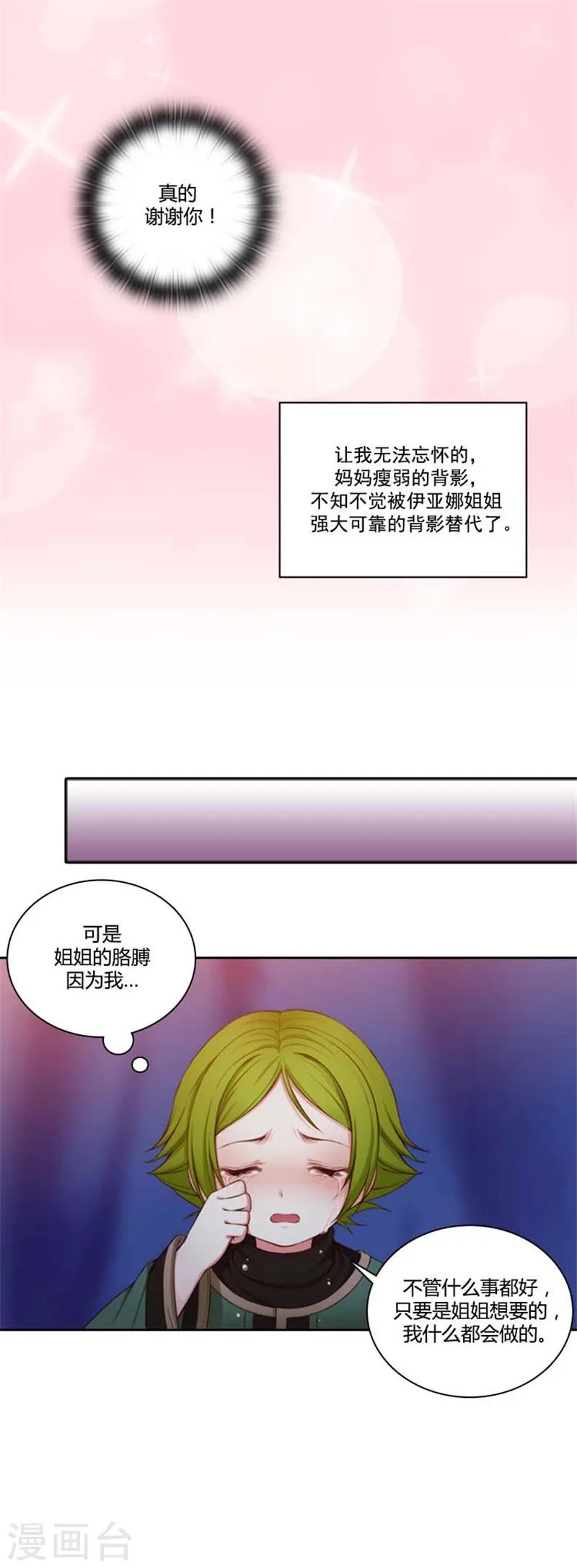第63话 可靠的背影 第12页