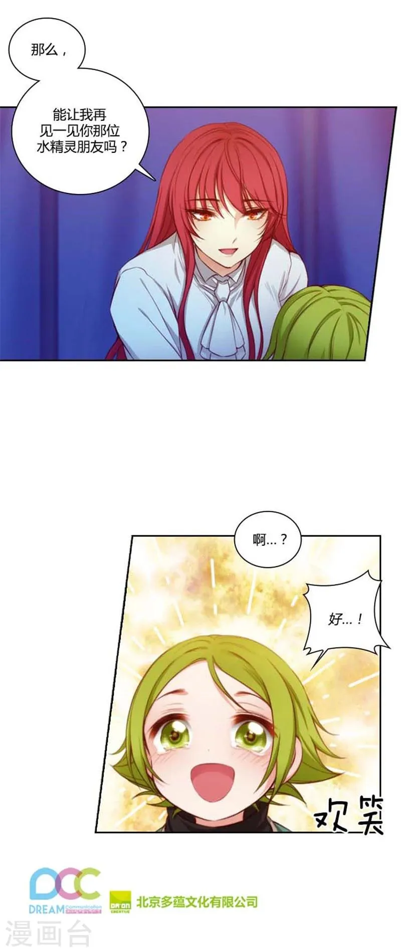 第63话 可靠的背影 第13页