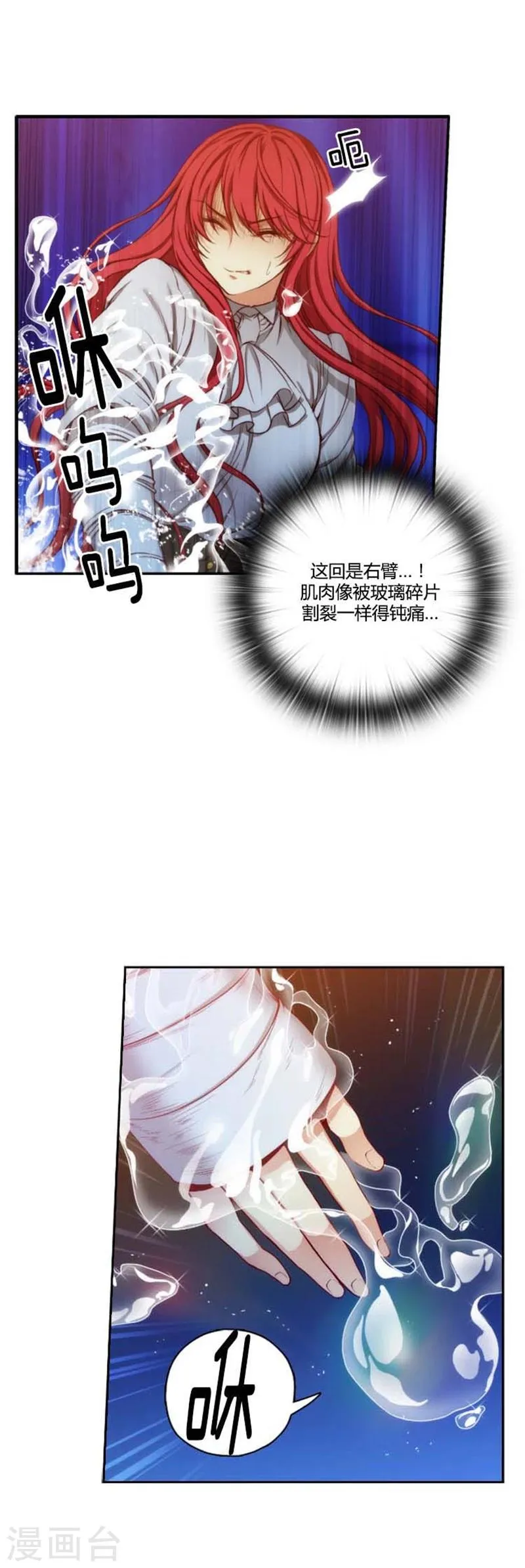 第66话 疗伤的朋友 第1页