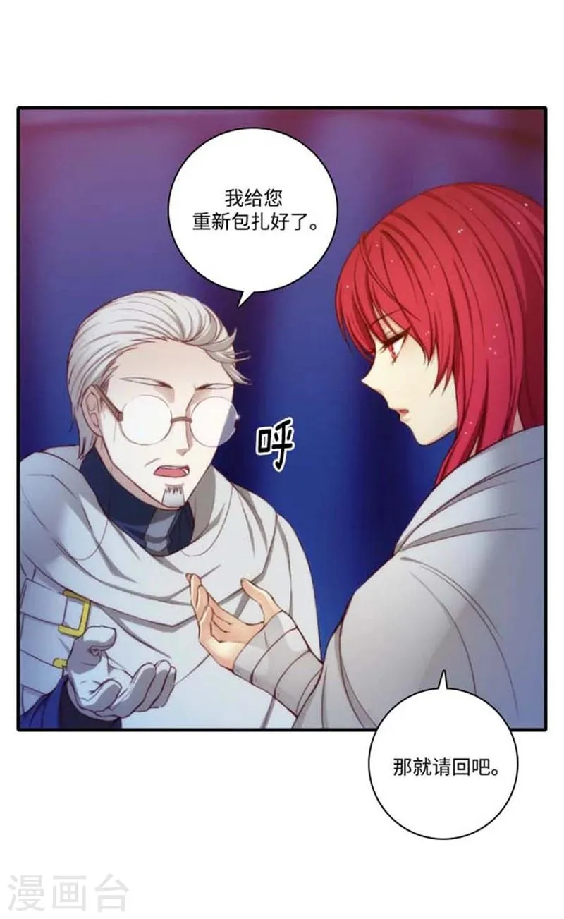 第67话 伤势好转 第10页