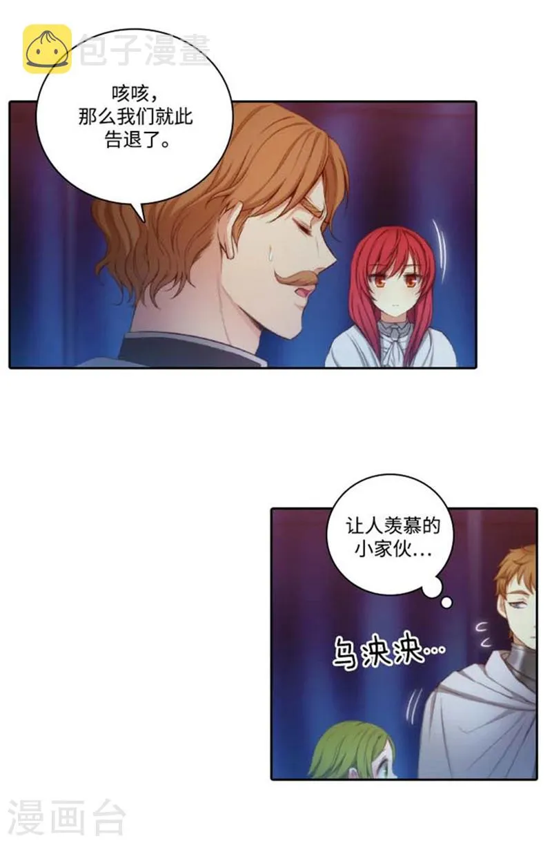 第67话 伤势好转 第11页