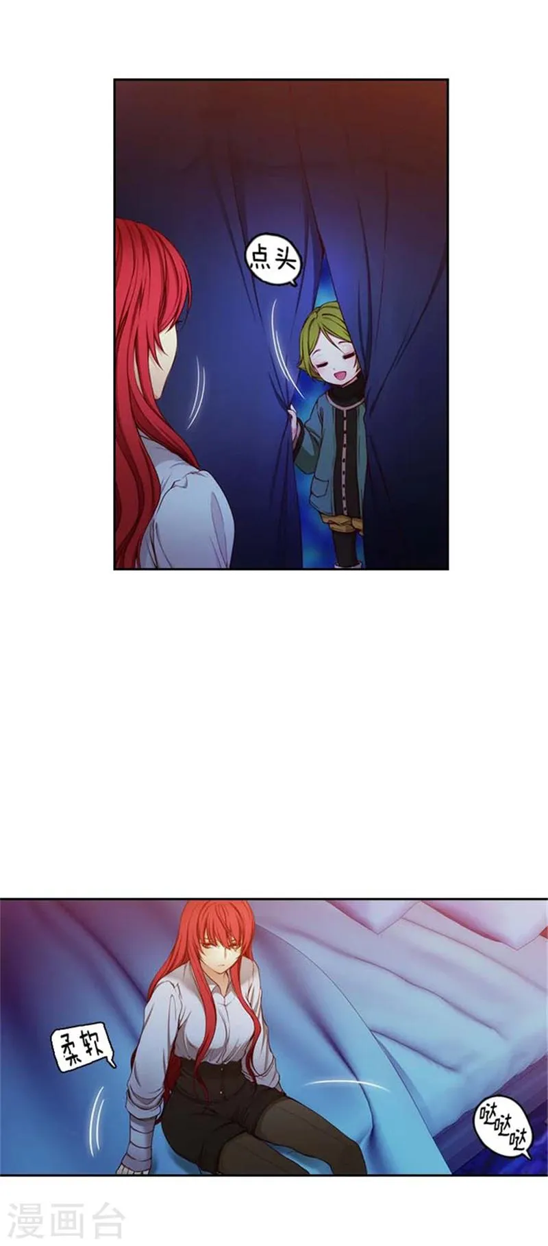 第68话 深夜的神秘人 第1页