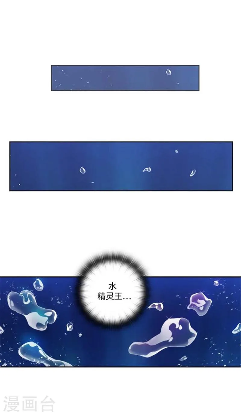 第68话 深夜的神秘人 第2页