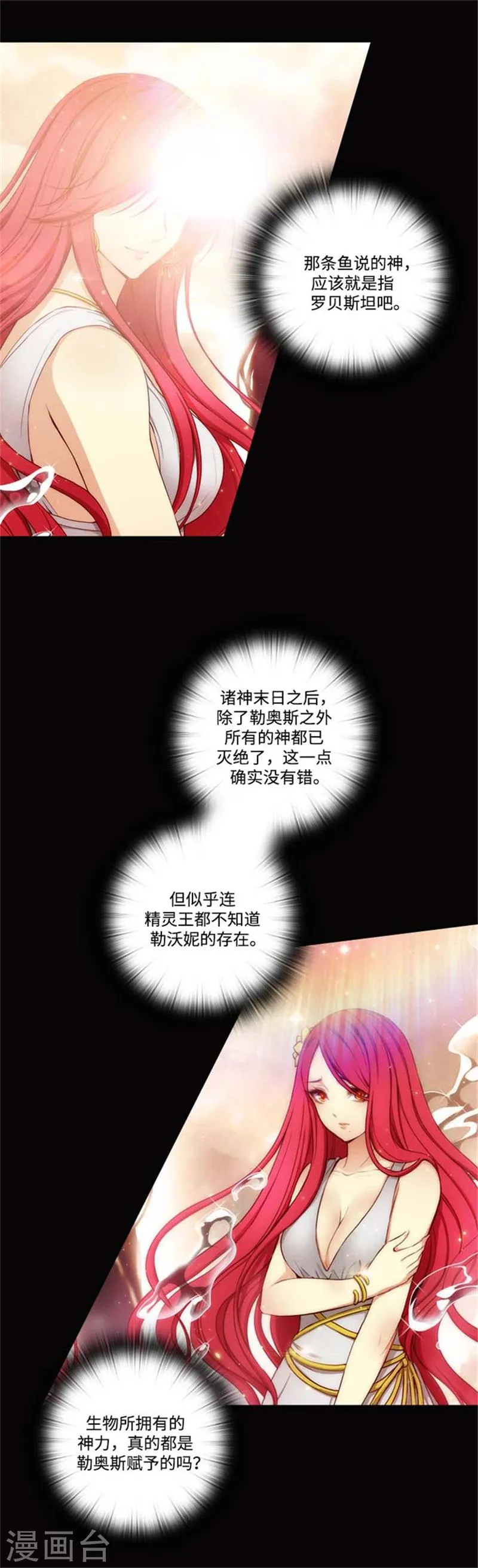 第68话 深夜的神秘人 第5页