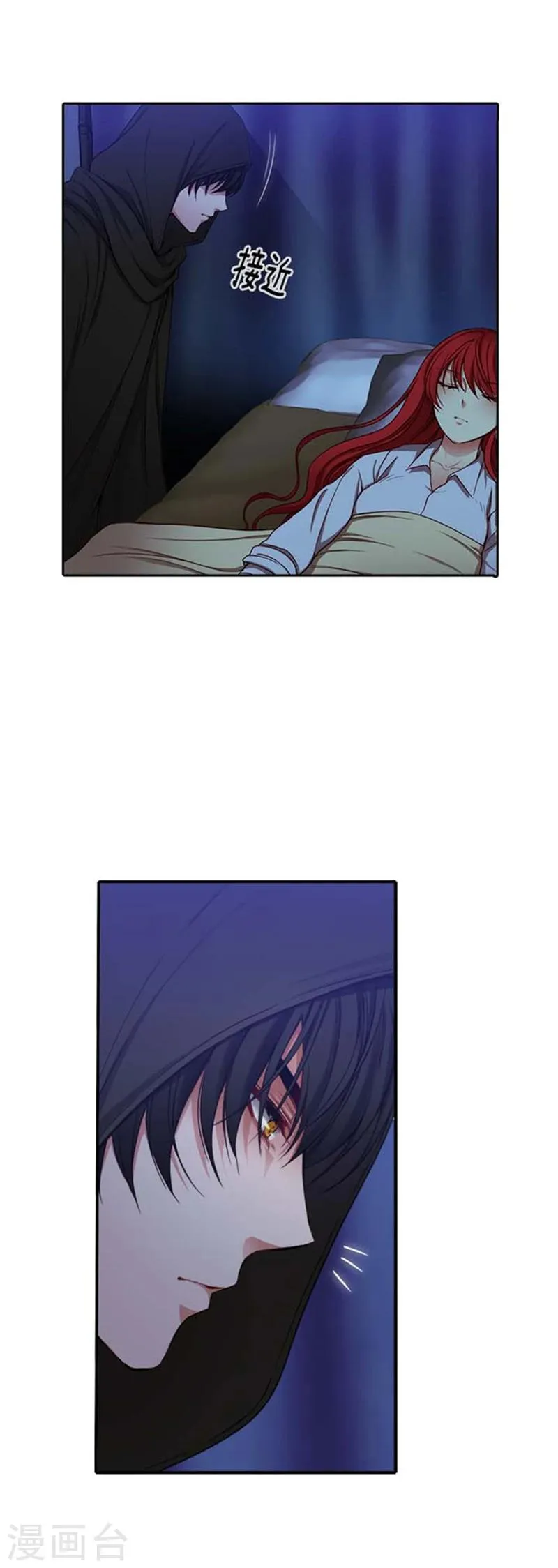 第68话 深夜的神秘人 第10页