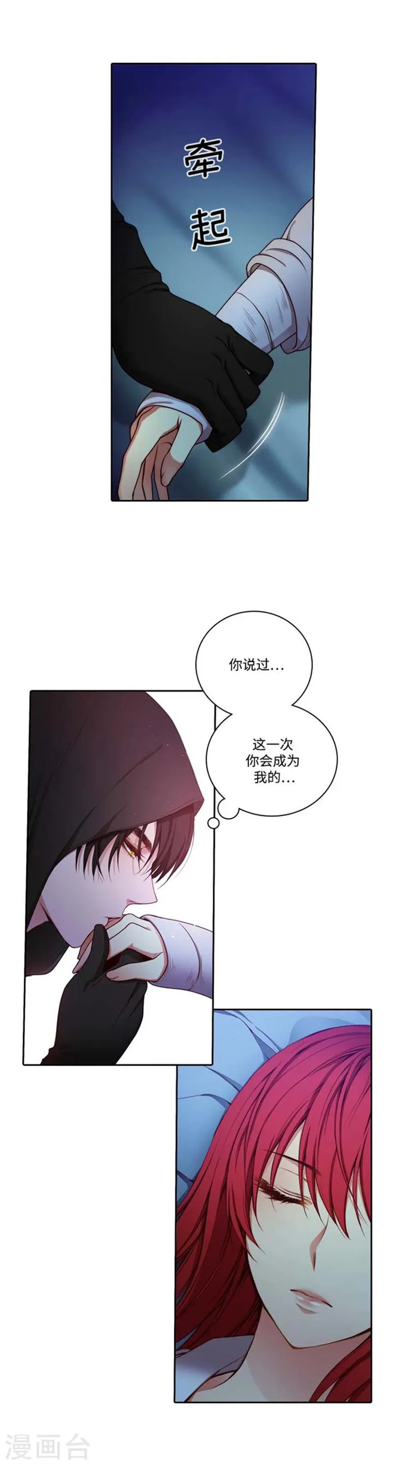 第68话 深夜的神秘人 第14页