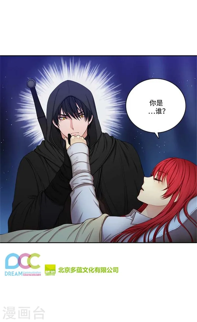 第68话 深夜的神秘人 第16页