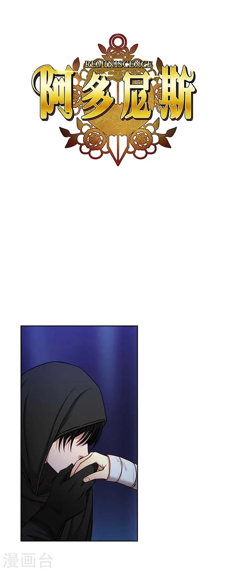 第69话 让我看看你的真容 第1页