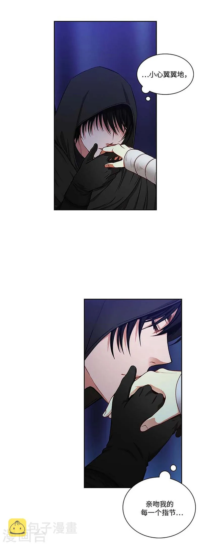 第69话 让我看看你的真容 第2页