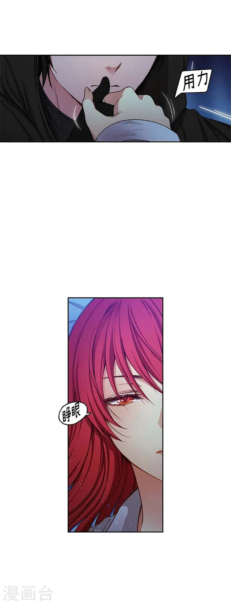 第69话 让我看看你的真容 第5页