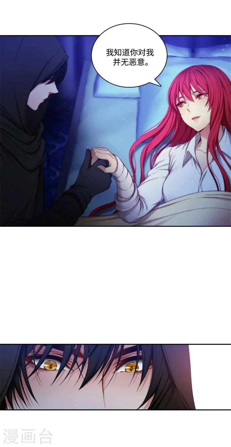 第69话 让我看看你的真容 第10页
