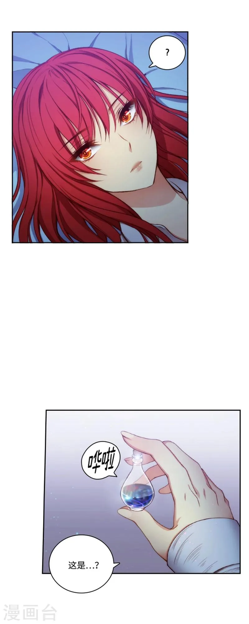 第69话 让我看看你的真容 第12页