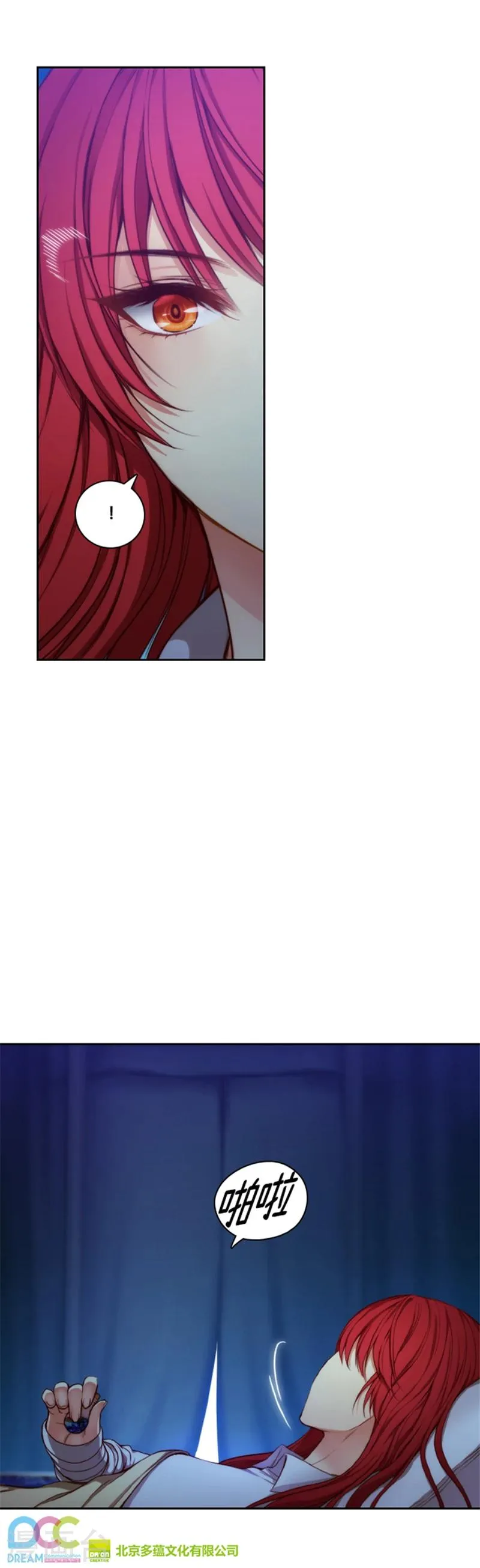 第69话 让我看看你的真容 第13页