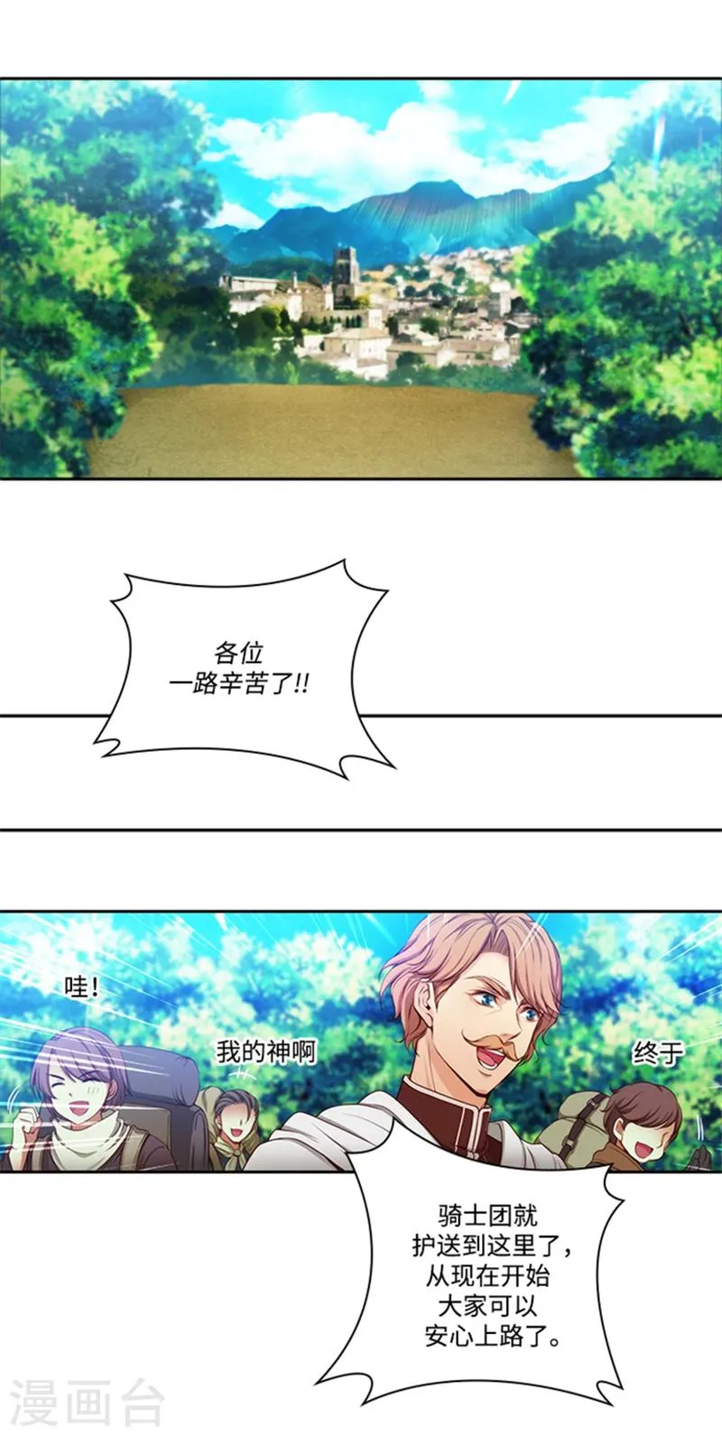 第70话 蓝色液体 第5页