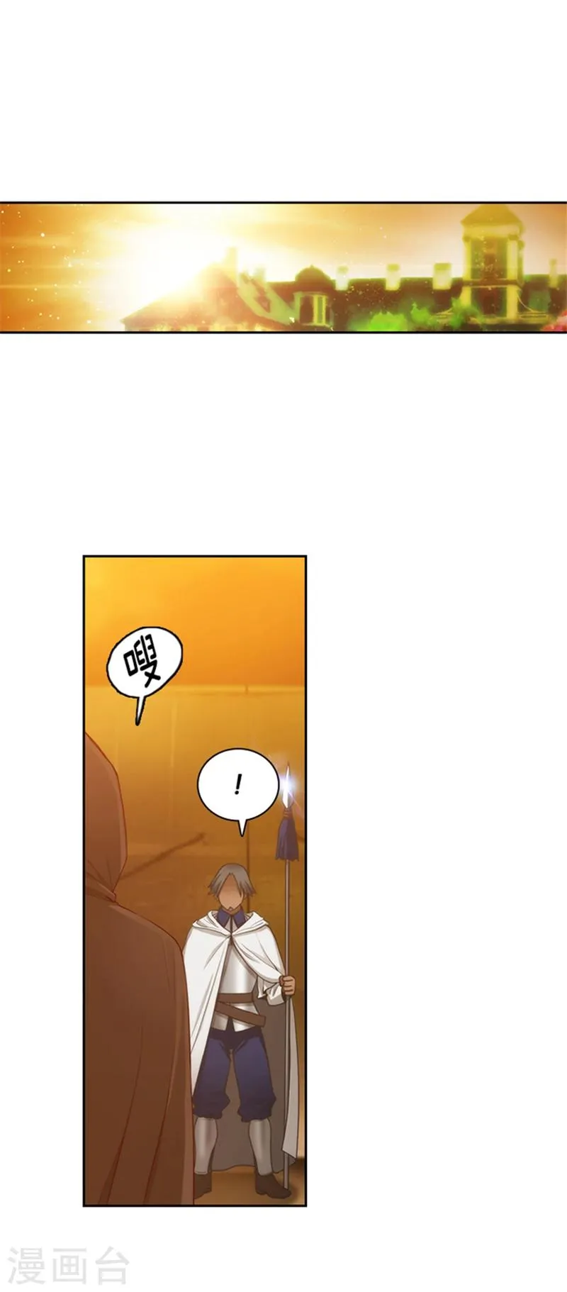 第70话 蓝色液体 第11页