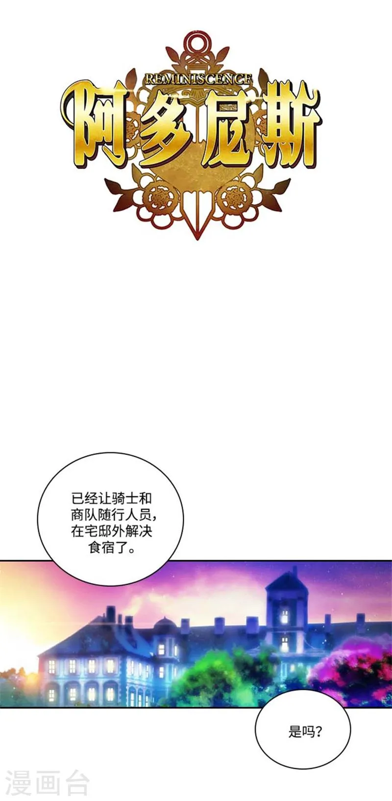 第71话 杀人凶手 第1页