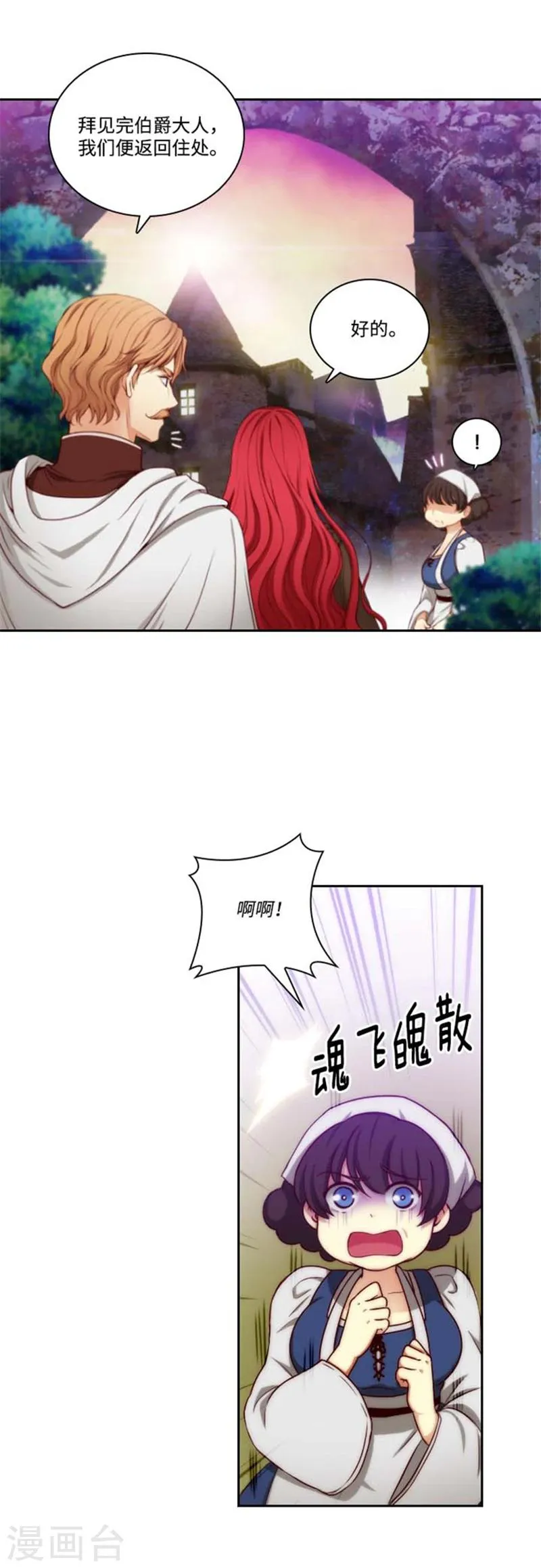 第71话 杀人凶手 第2页