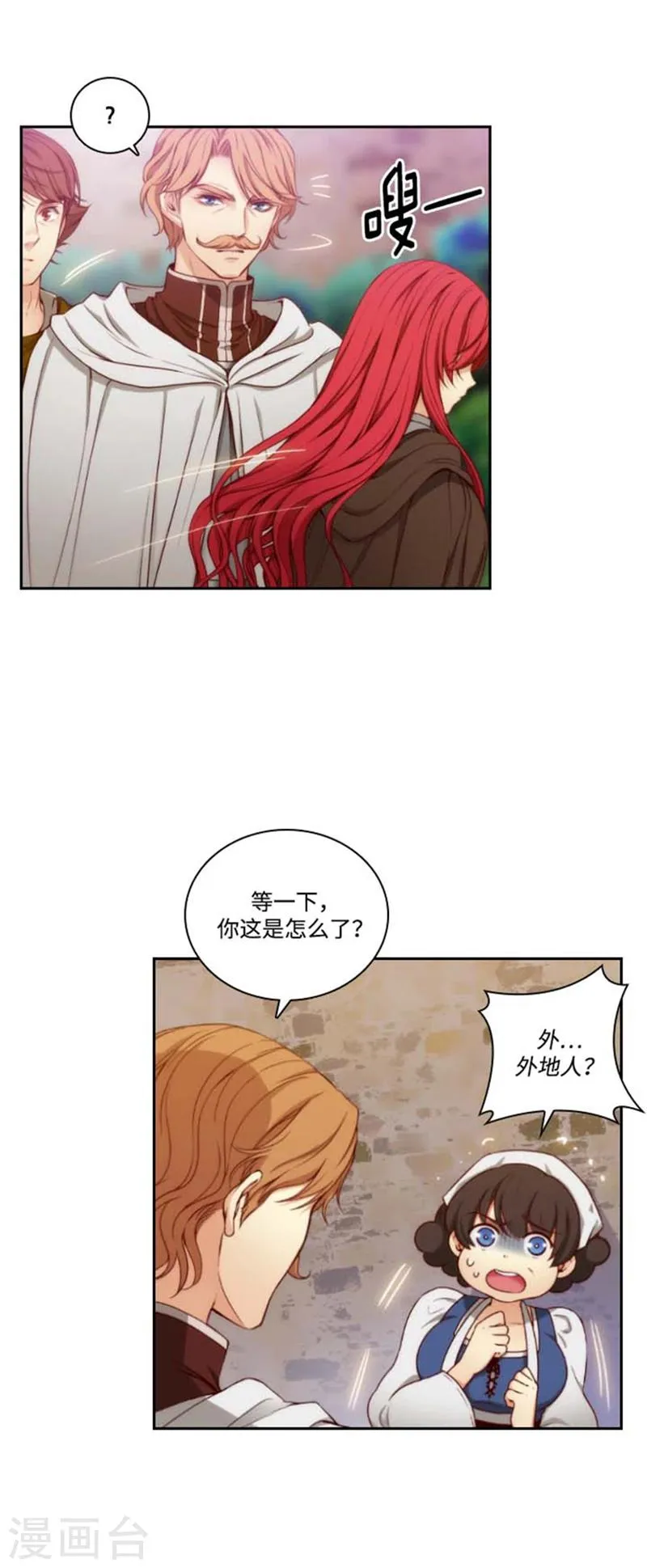 第71话 杀人凶手 第3页