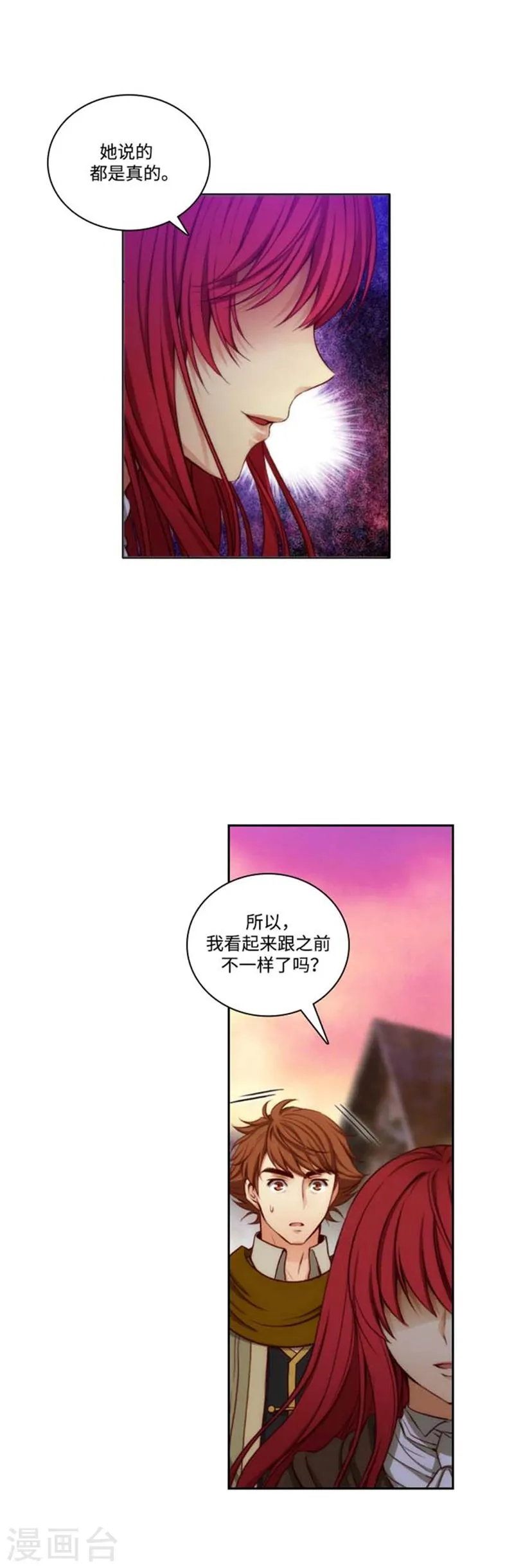 第71话 杀人凶手 第8页