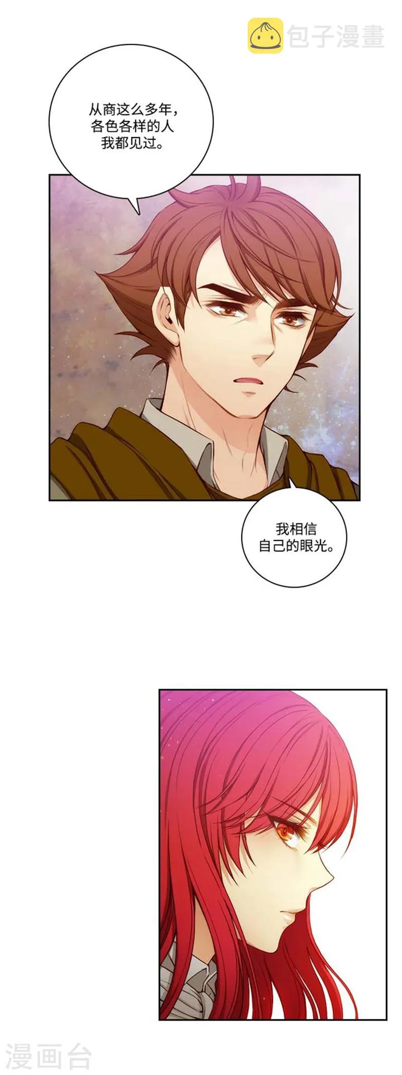 第71话 杀人凶手 第10页