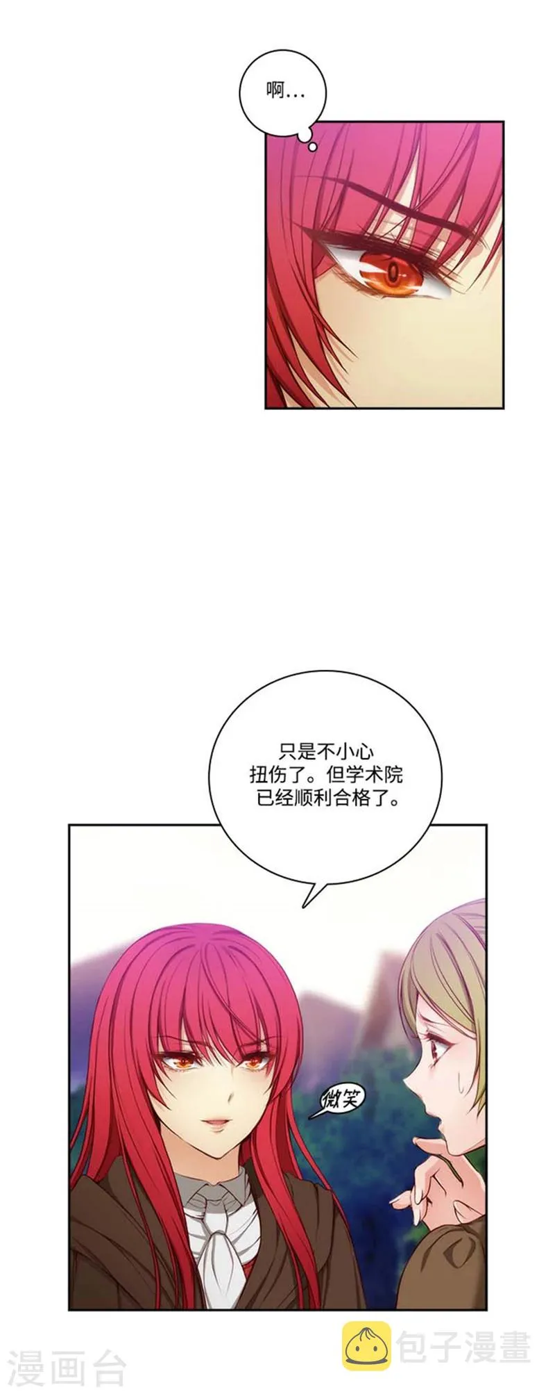 第71话 杀人凶手 第13页