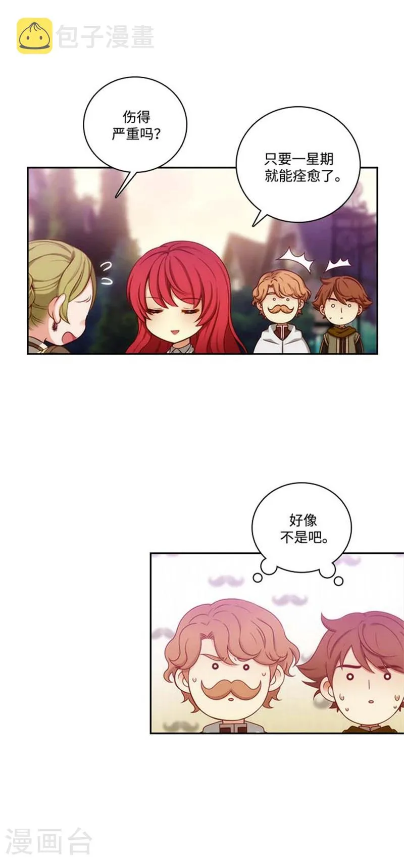 第71话 杀人凶手 第14页