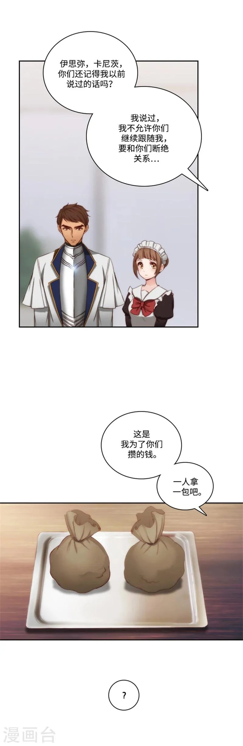 第74话 再见 第1页
