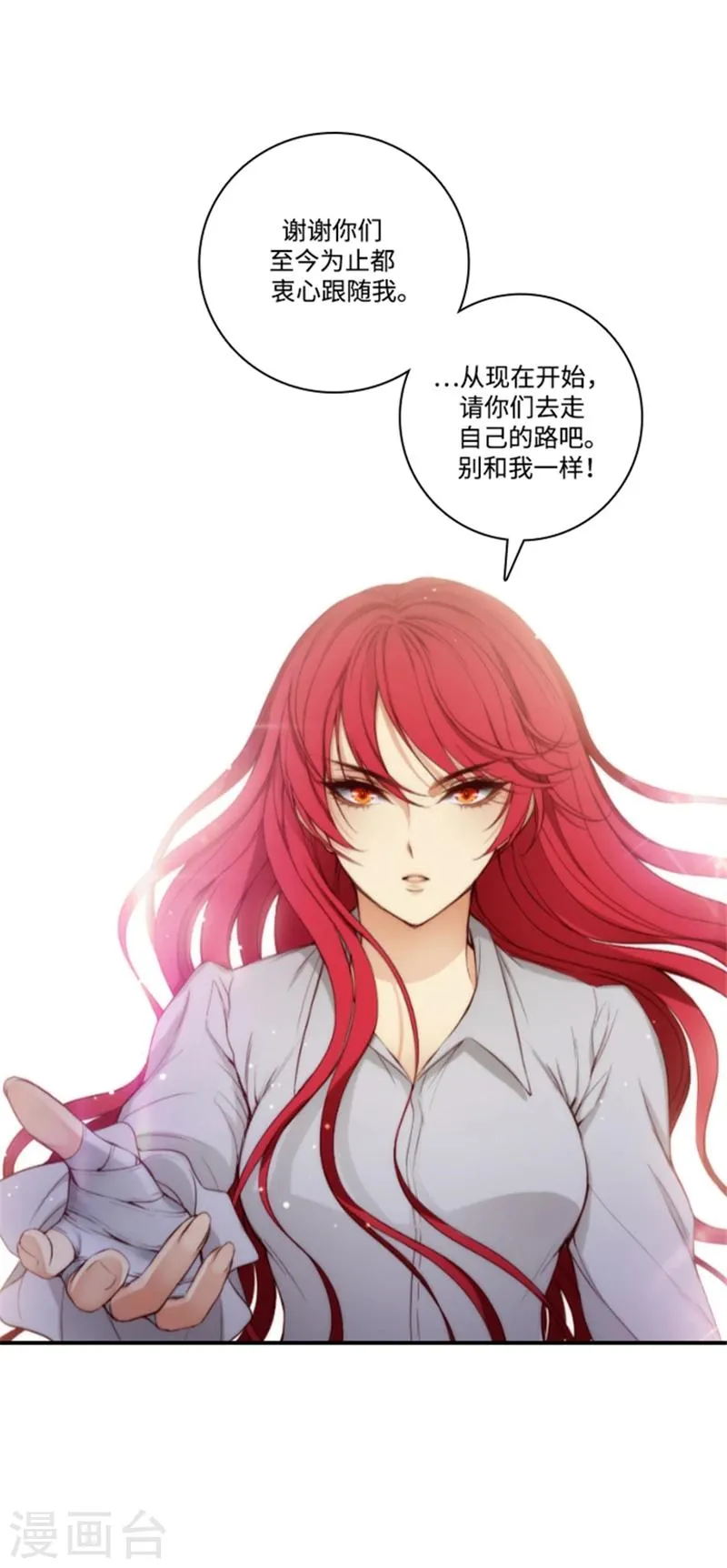第74话 再见 第2页