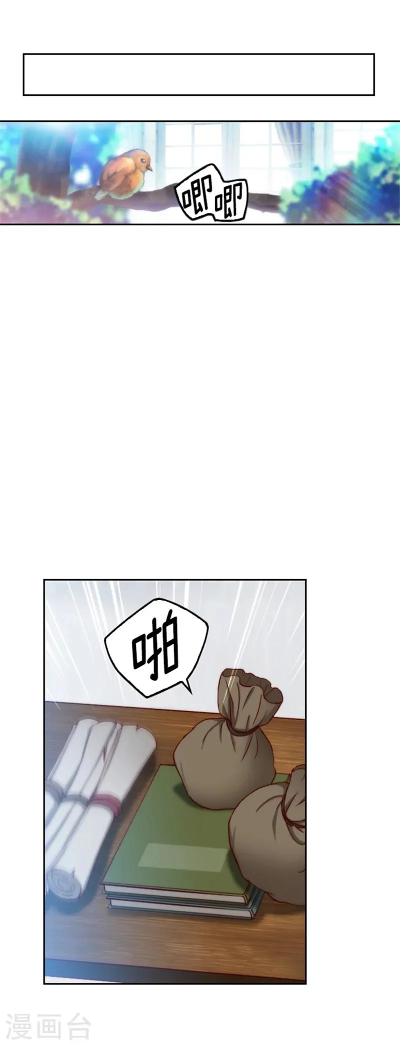 第74话 再见 第3页