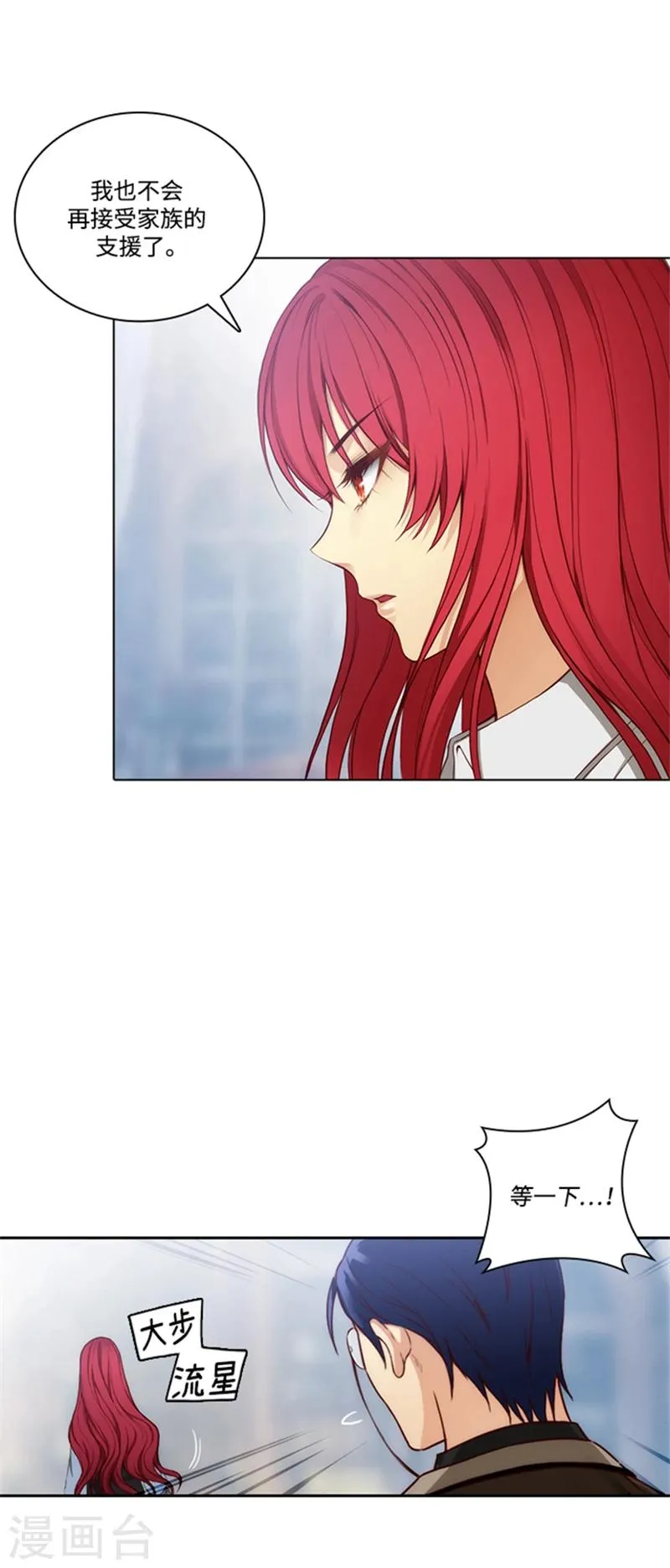 第74话 再见 第6页