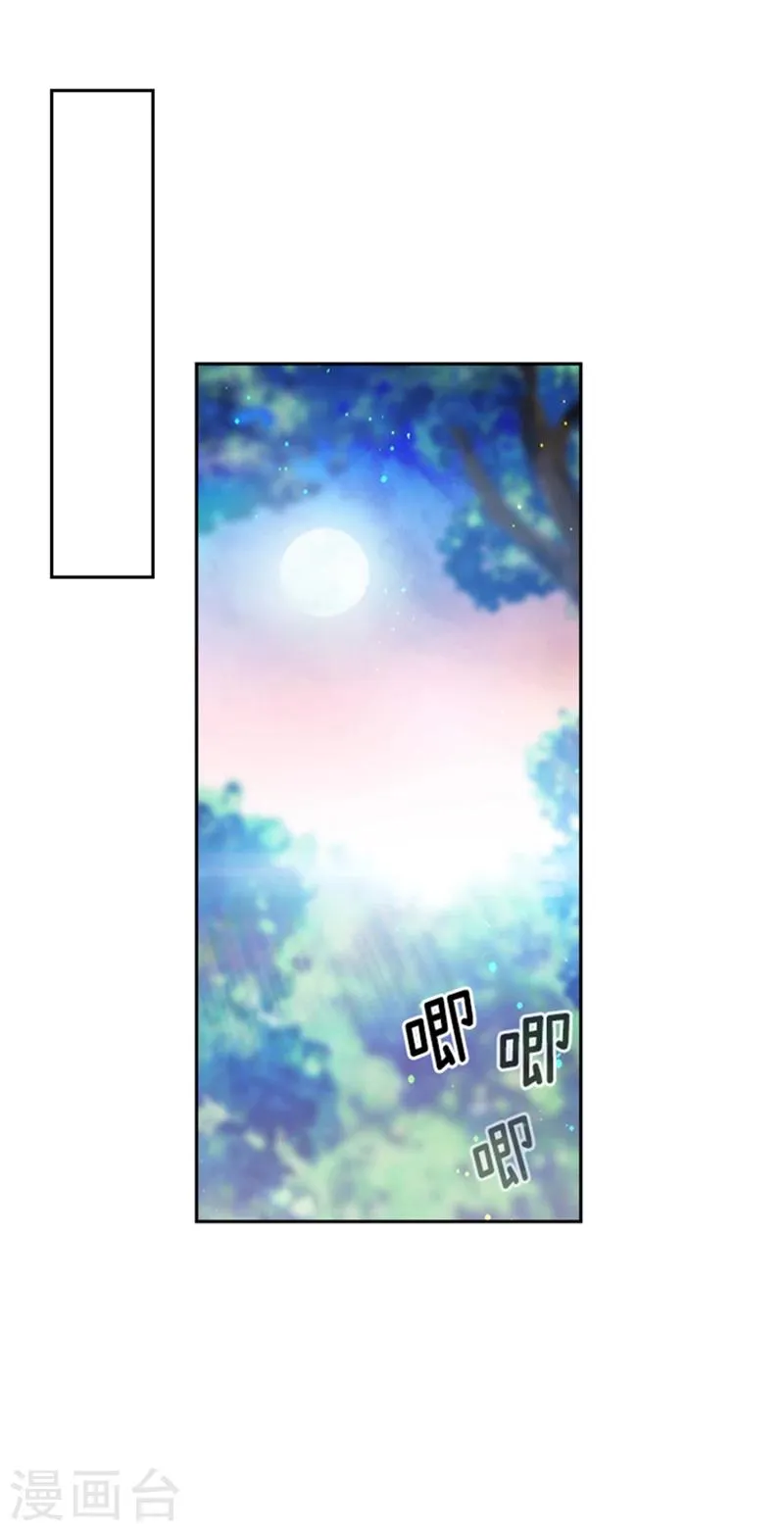 第74话 再见 第7页