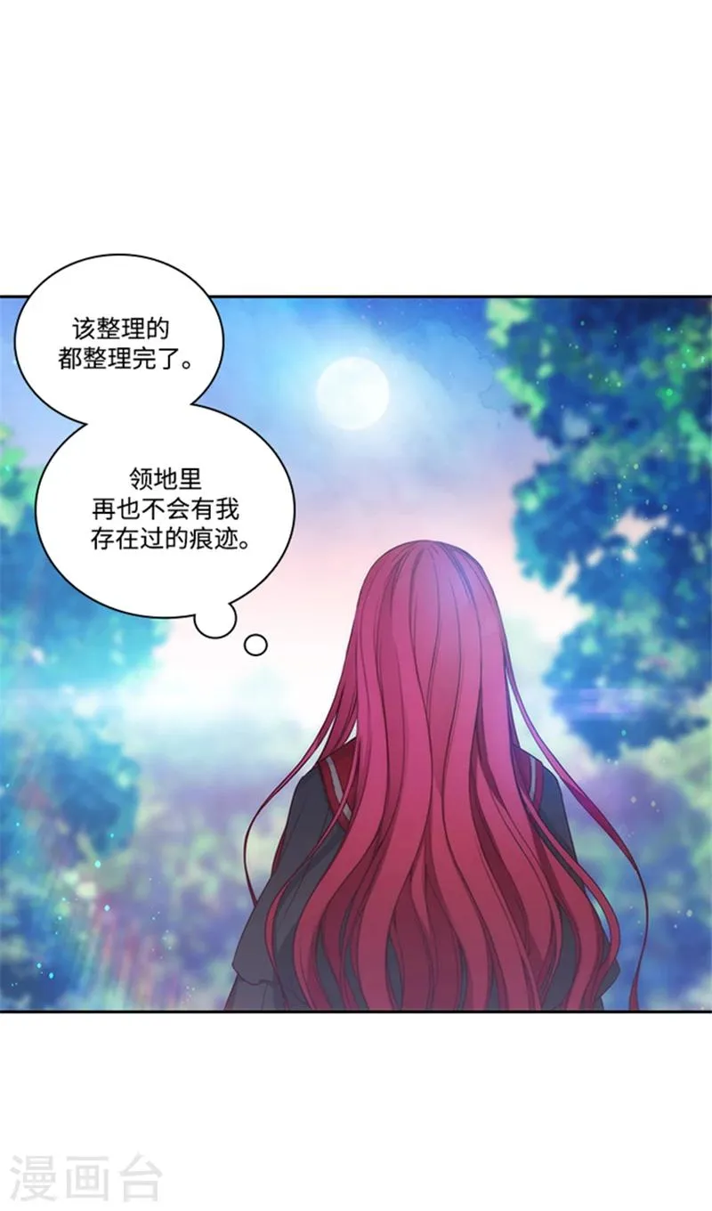 第74话 再见 第8页