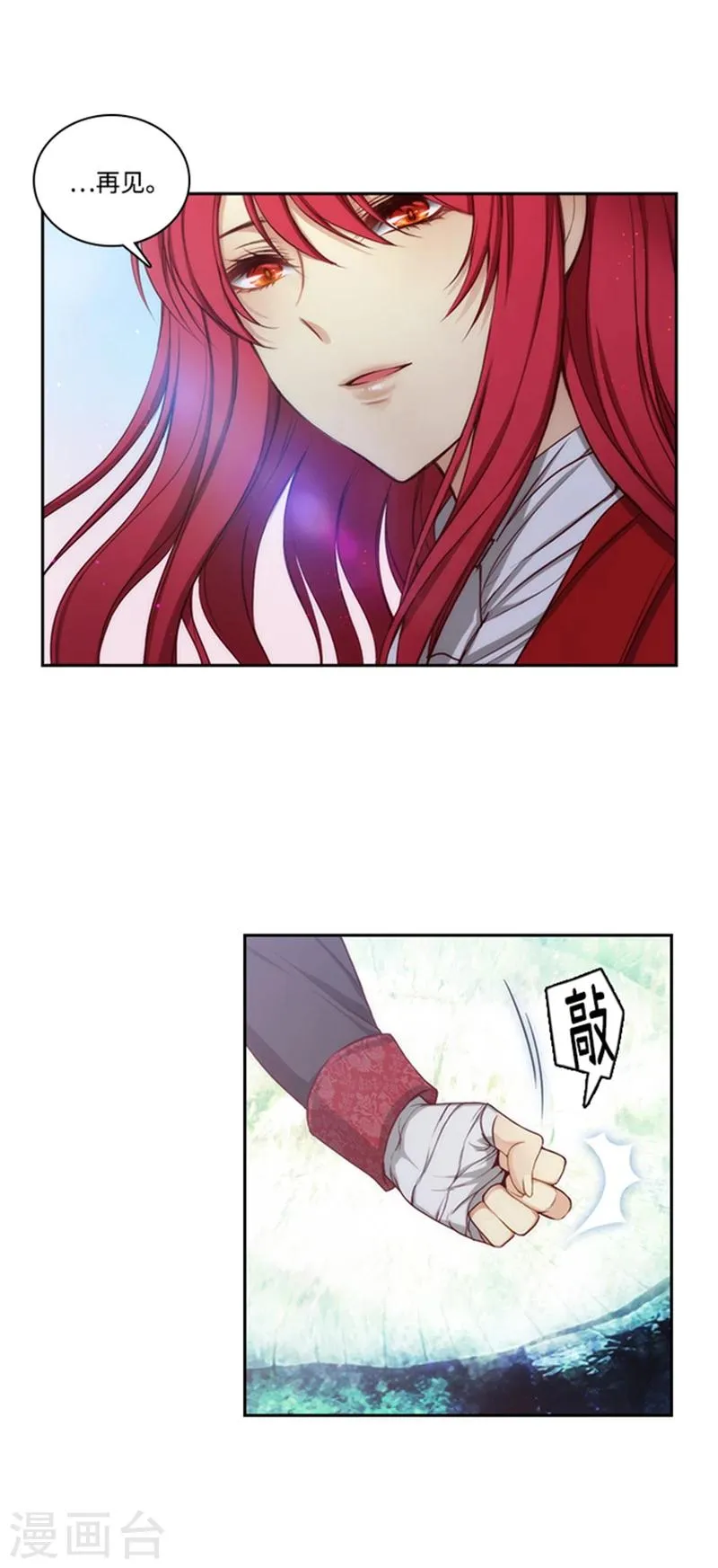 第74话 再见 第11页