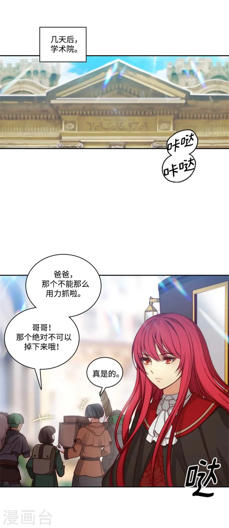 第74话 再见 第13页