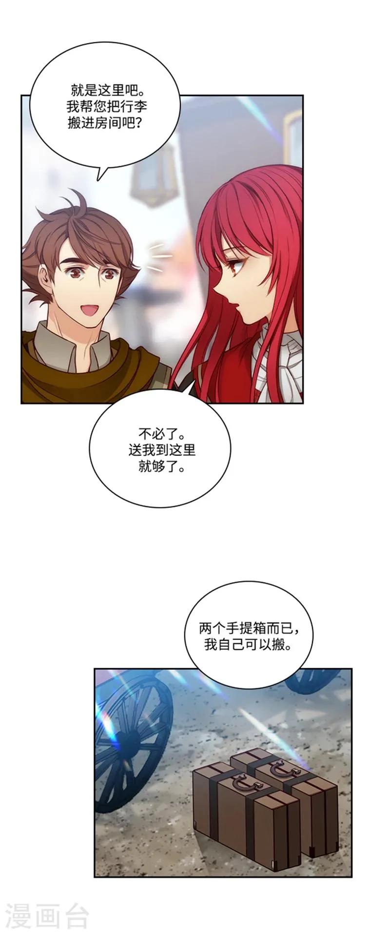 第74话 再见 第14页