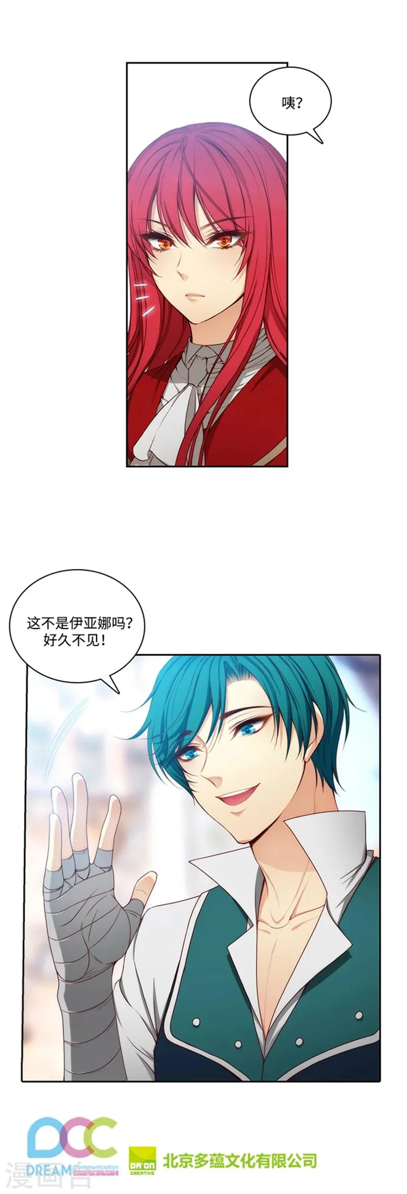 第74话 再见 第16页