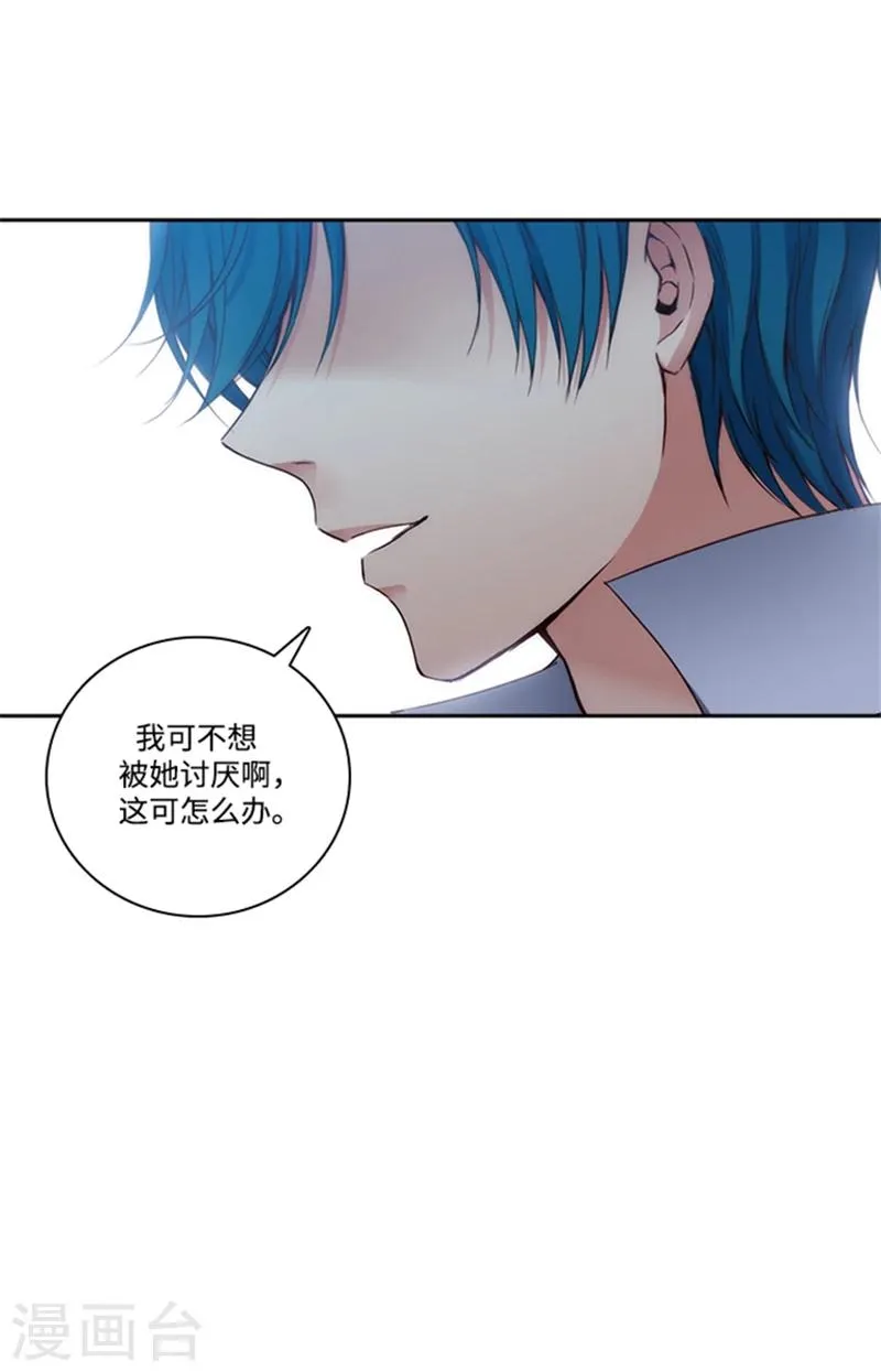 第75话 黑暗中的眼神 第9页