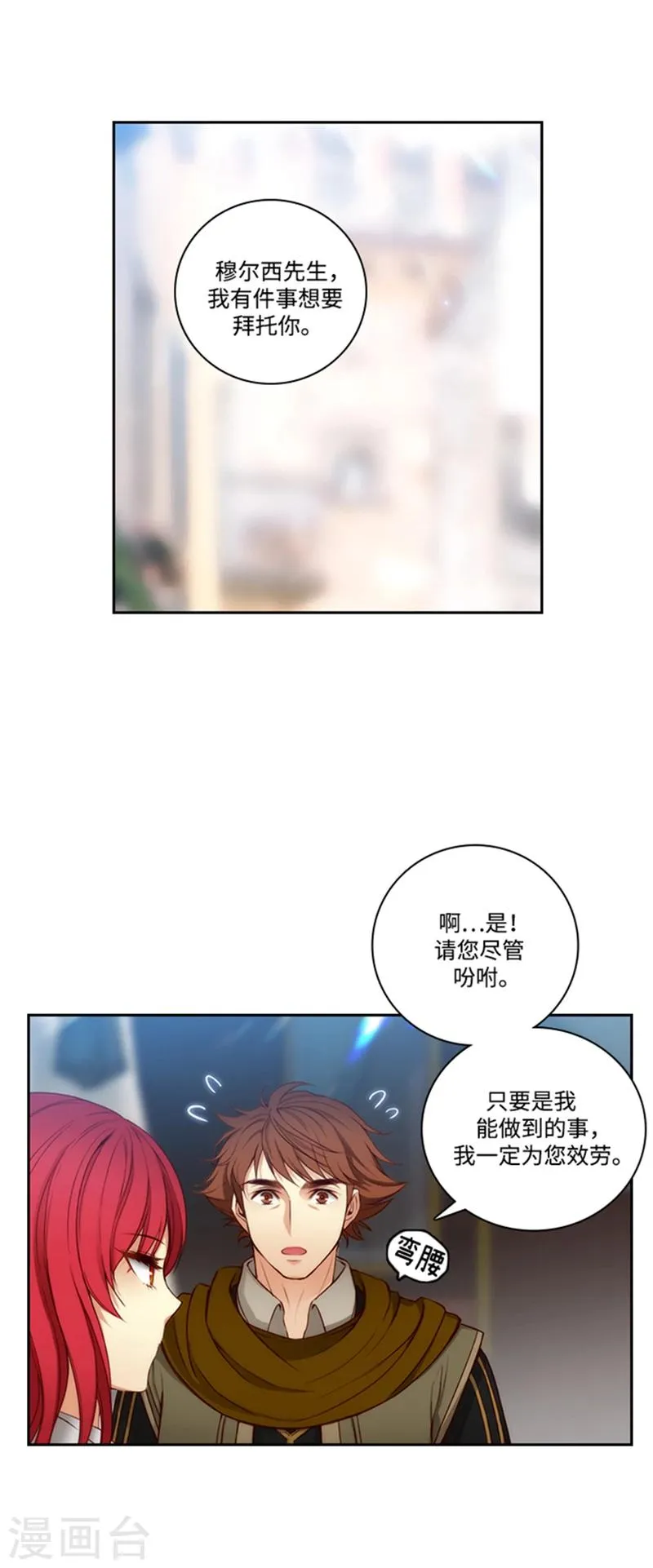 第75话 黑暗中的眼神 第10页