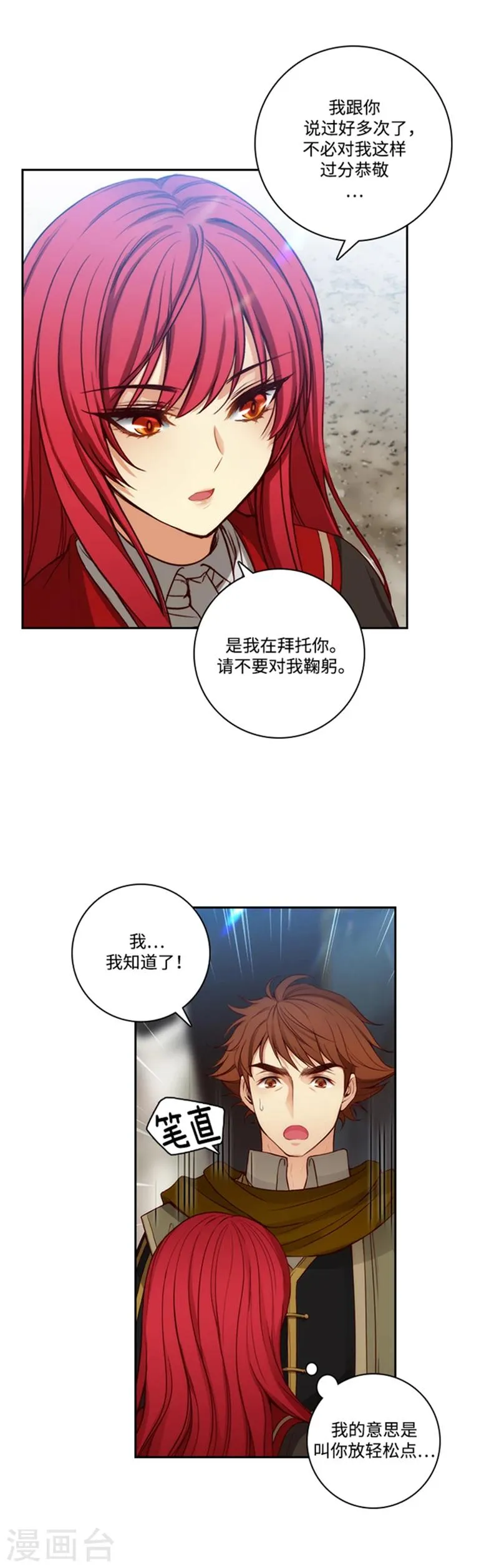 第75话 黑暗中的眼神 第11页