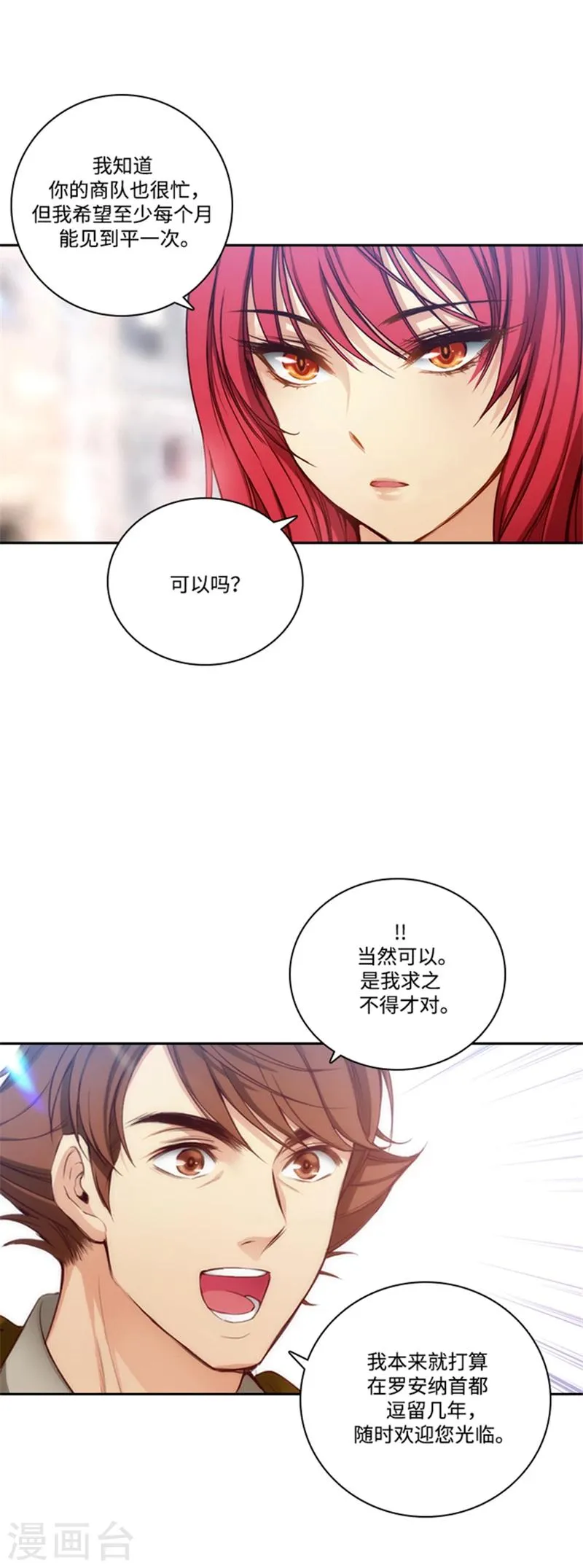 第75话 黑暗中的眼神 第12页