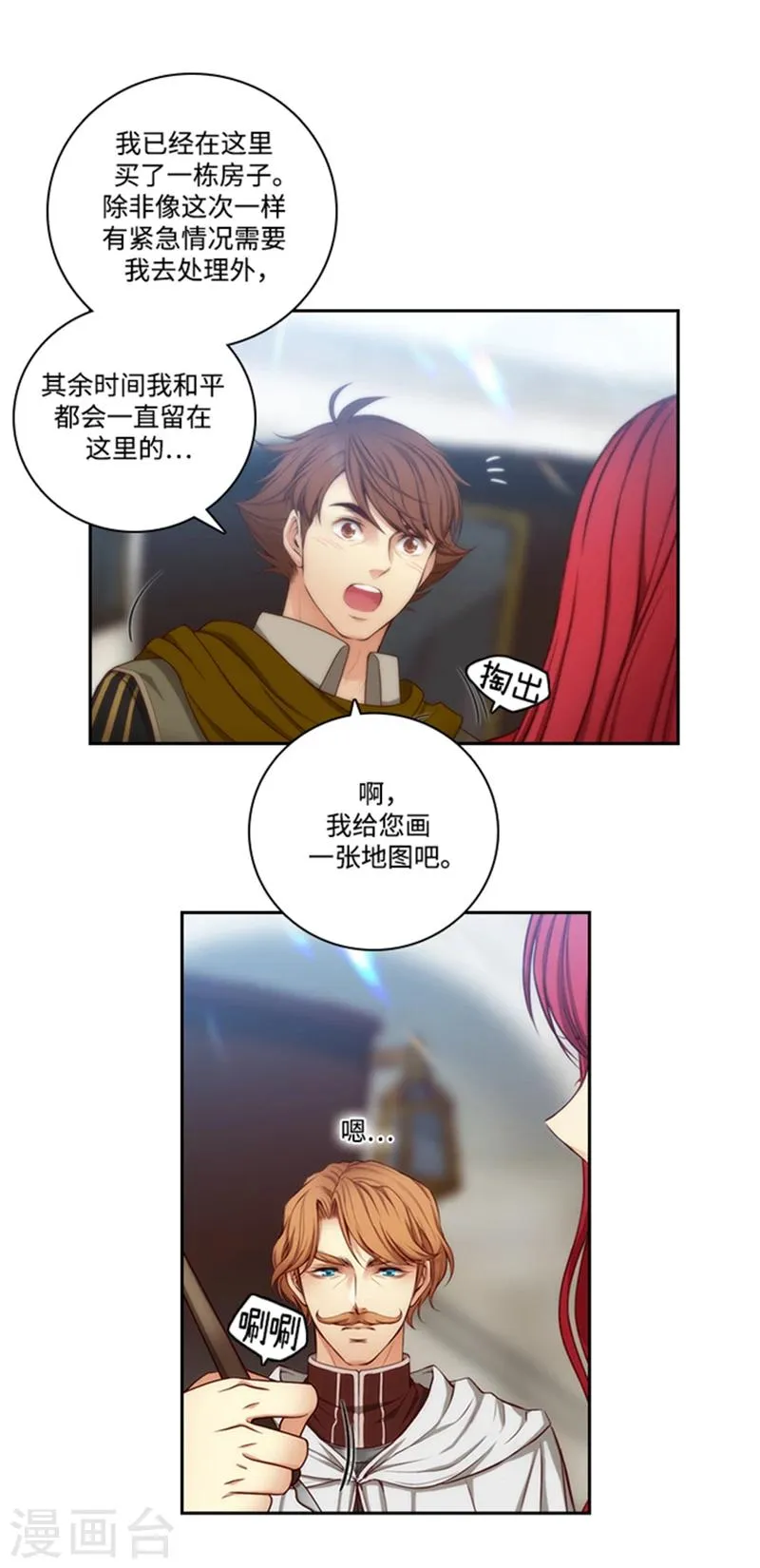 第75话 黑暗中的眼神 第13页