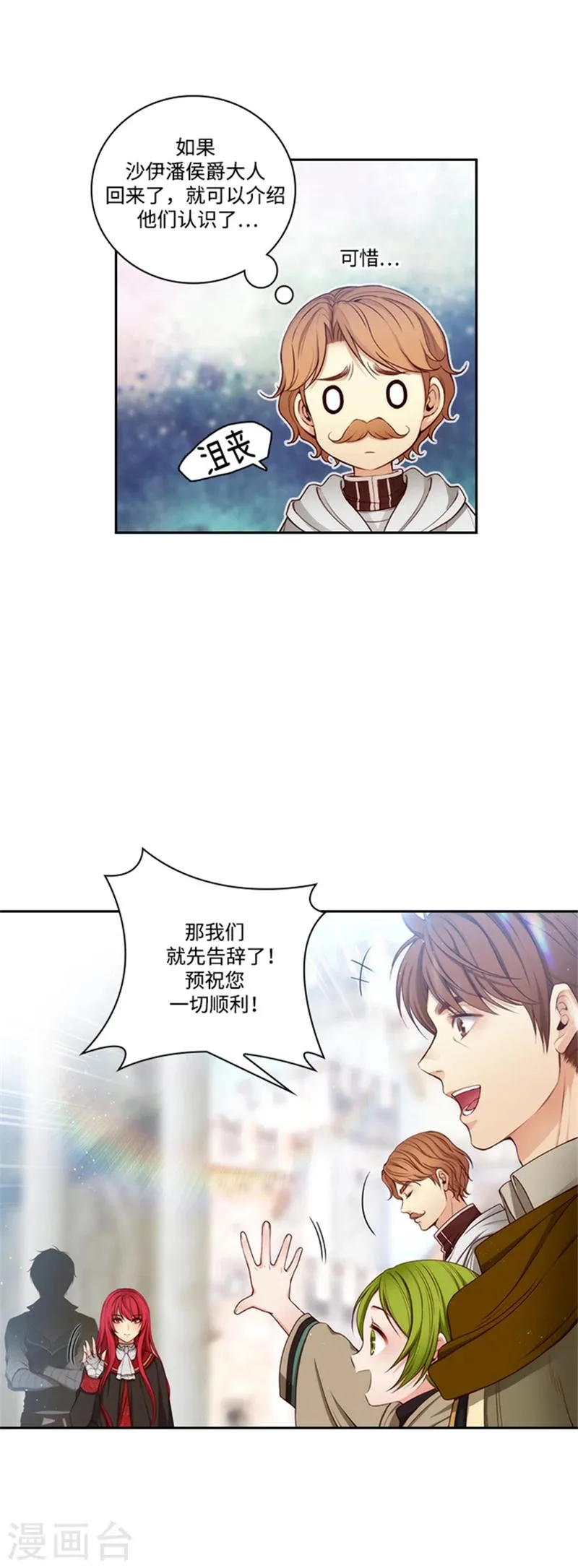 第75话 黑暗中的眼神 第16页