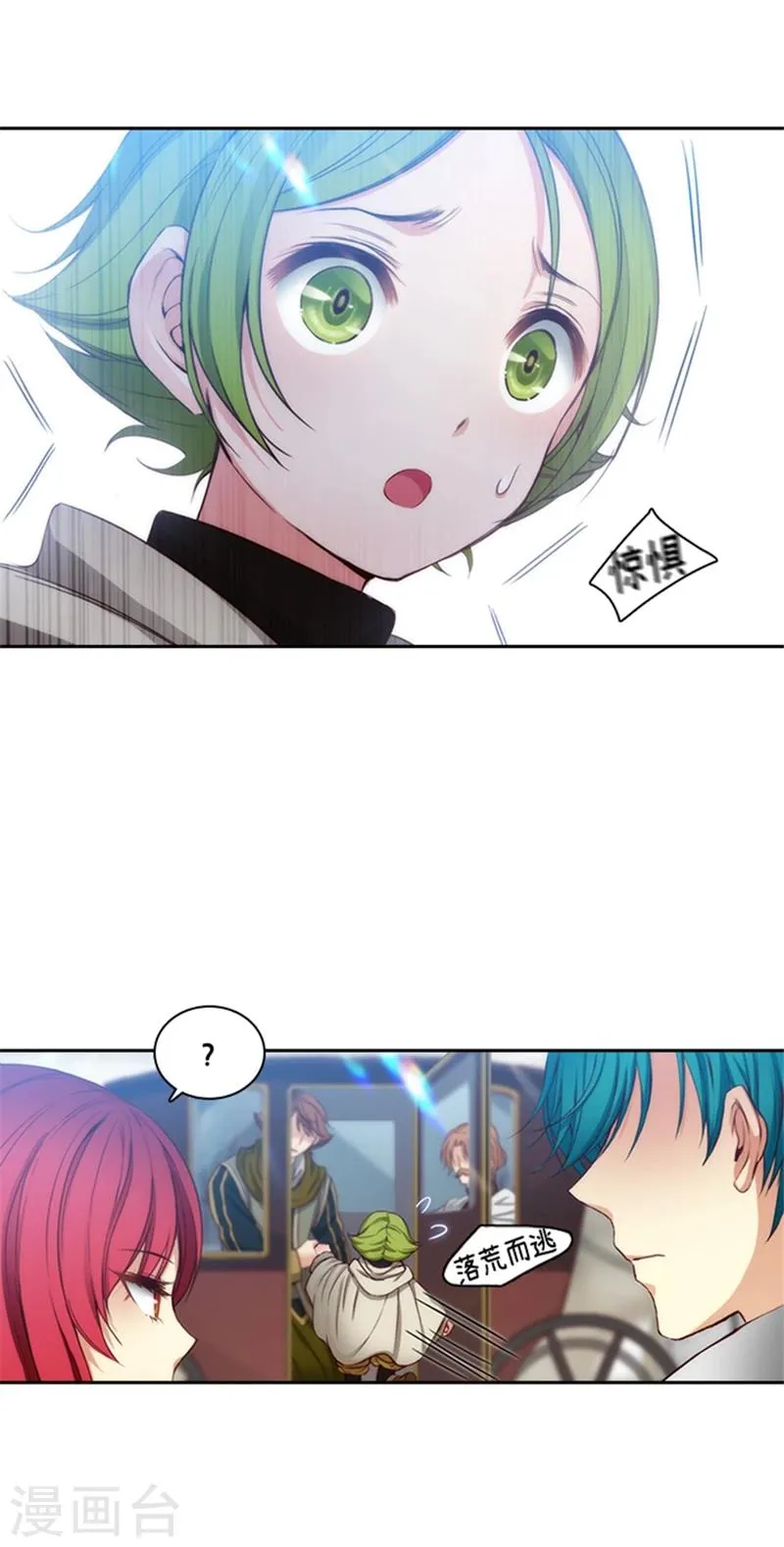第76话 不要接近他 第1页