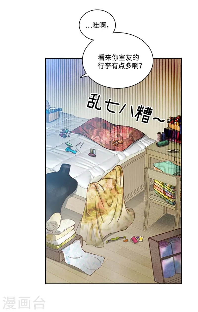 第76话 不要接近他 第9页