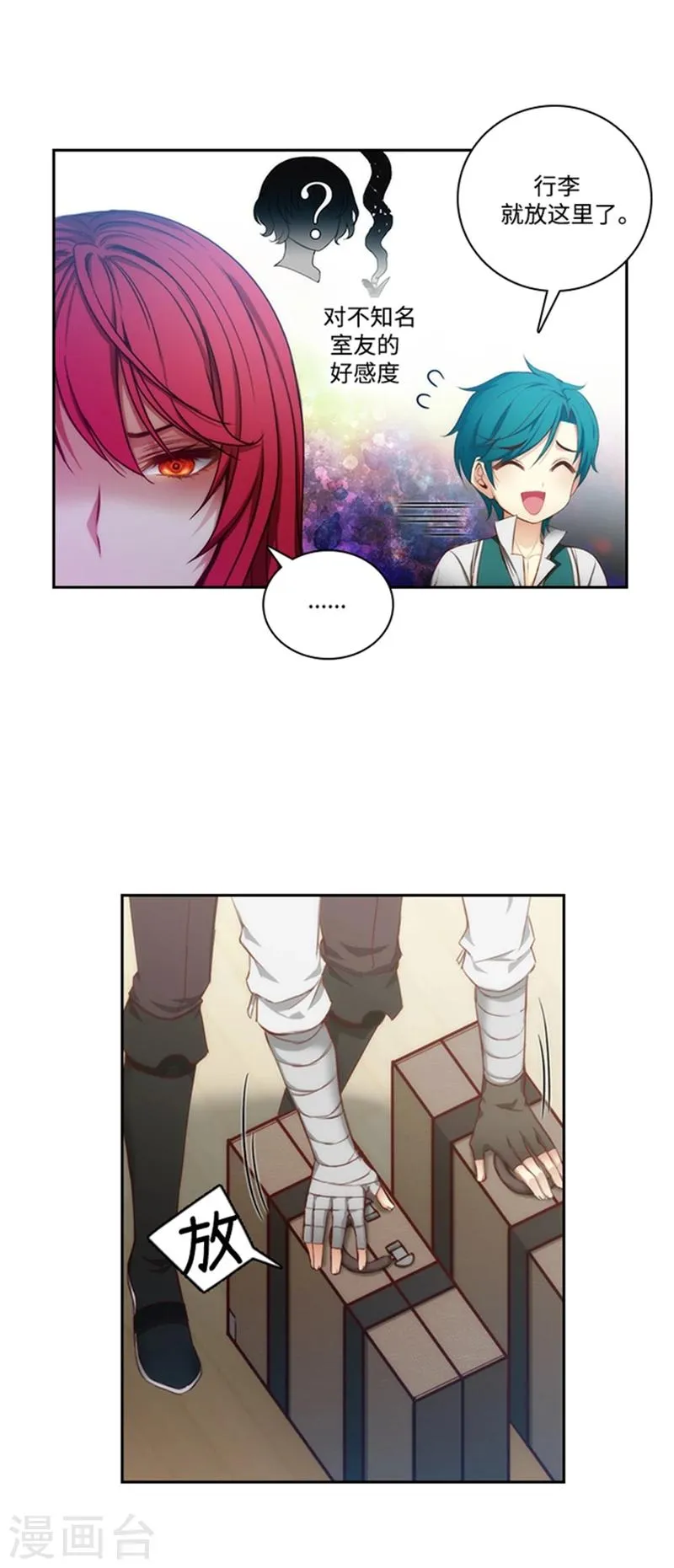 第76话 不要接近他 第10页